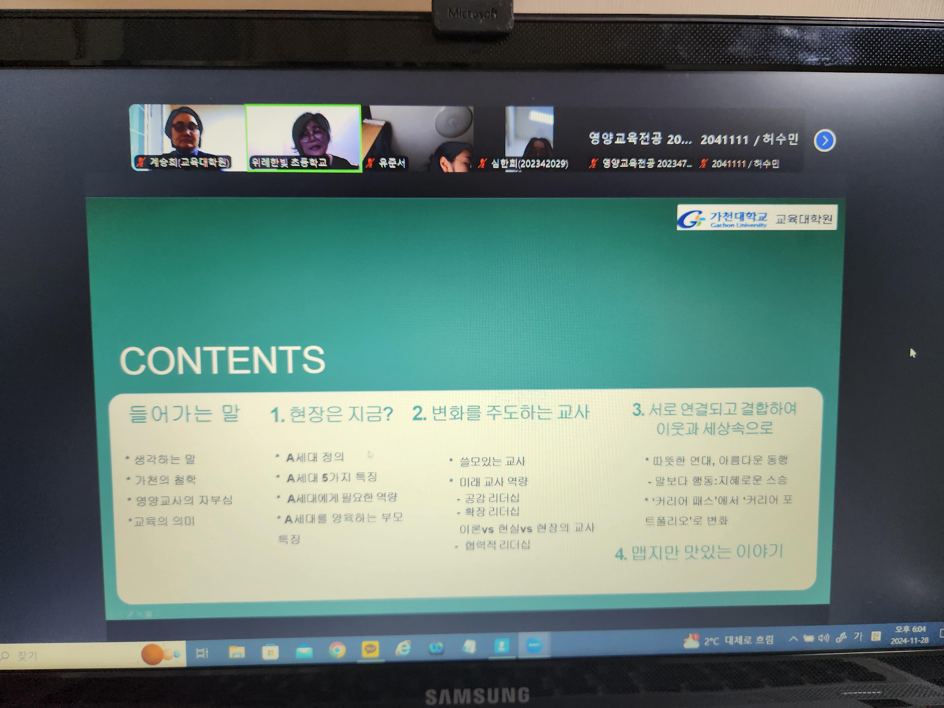 교사의 학교 현장 미래교육을 위한 인성 함양(2).jpg 첨부 이미지