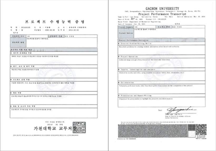 skill-print 증명서 출력물
