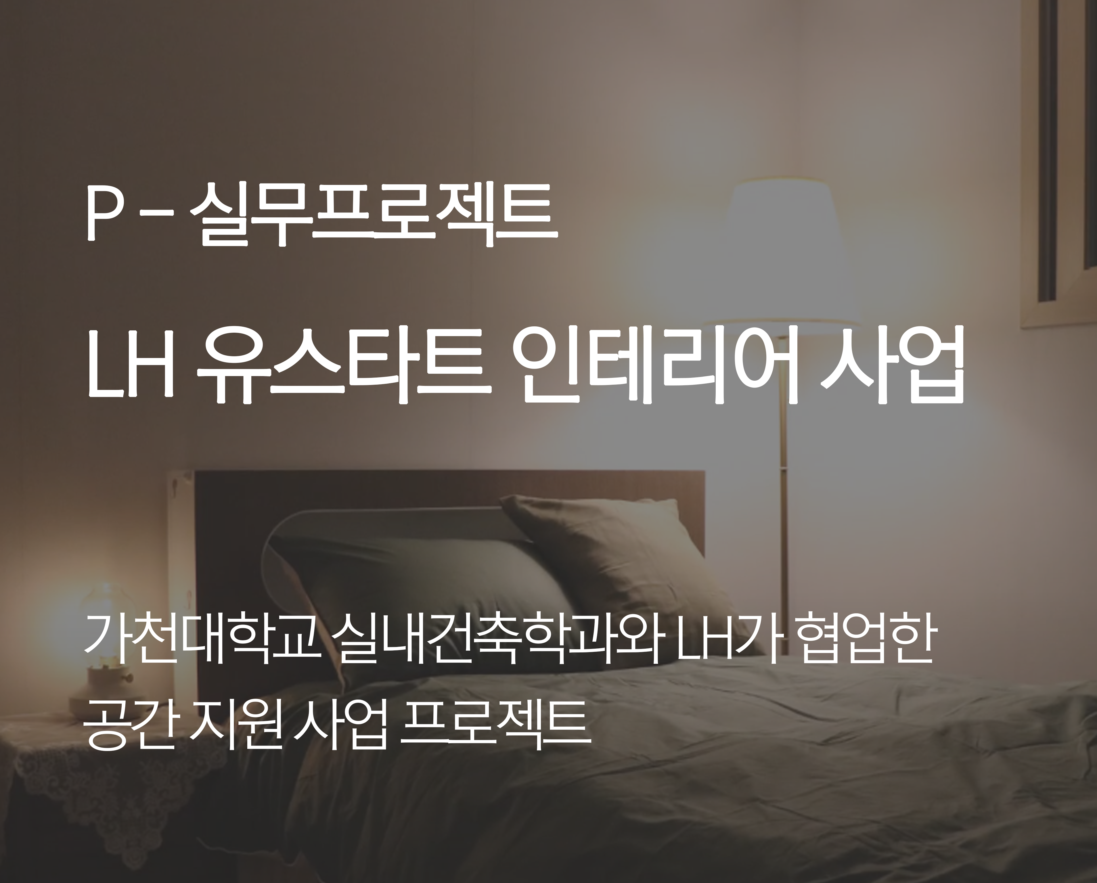[2021 P-실무프로젝트] TV 동물현장 대표이미지