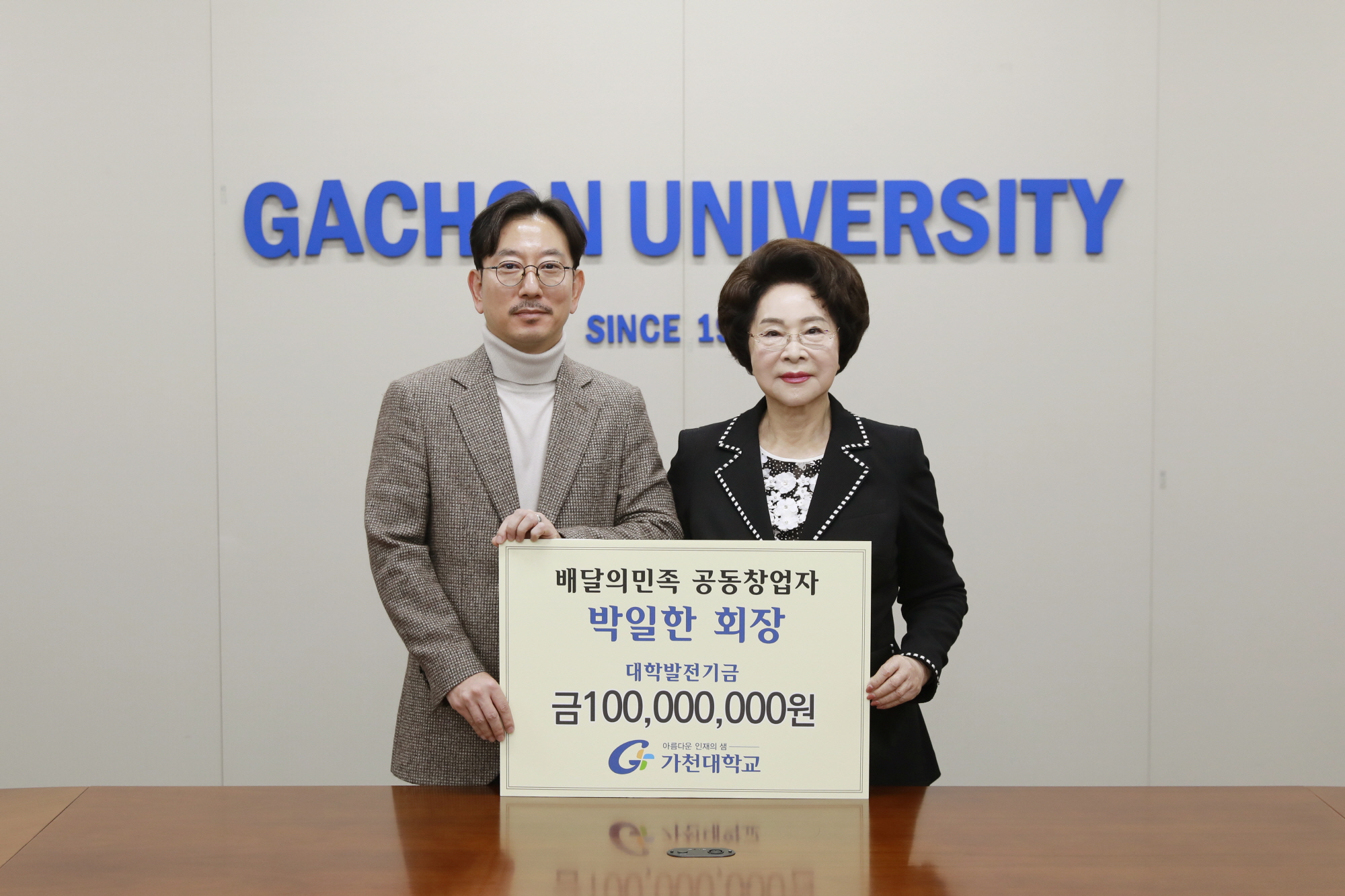 00_241106_박일환회장 발전기금 (9).JPG 첨부 이미지
