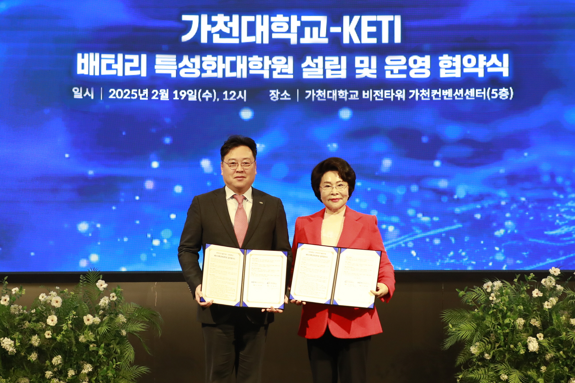 00_250219_KETI (90)2222.jpg 첨부 이미지