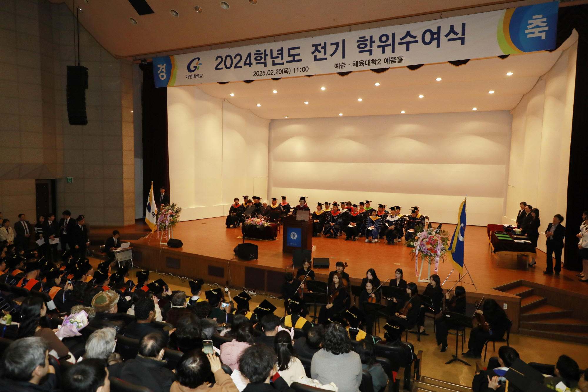 00_250220_학위수여식 (46).JPG 첨부 이미지