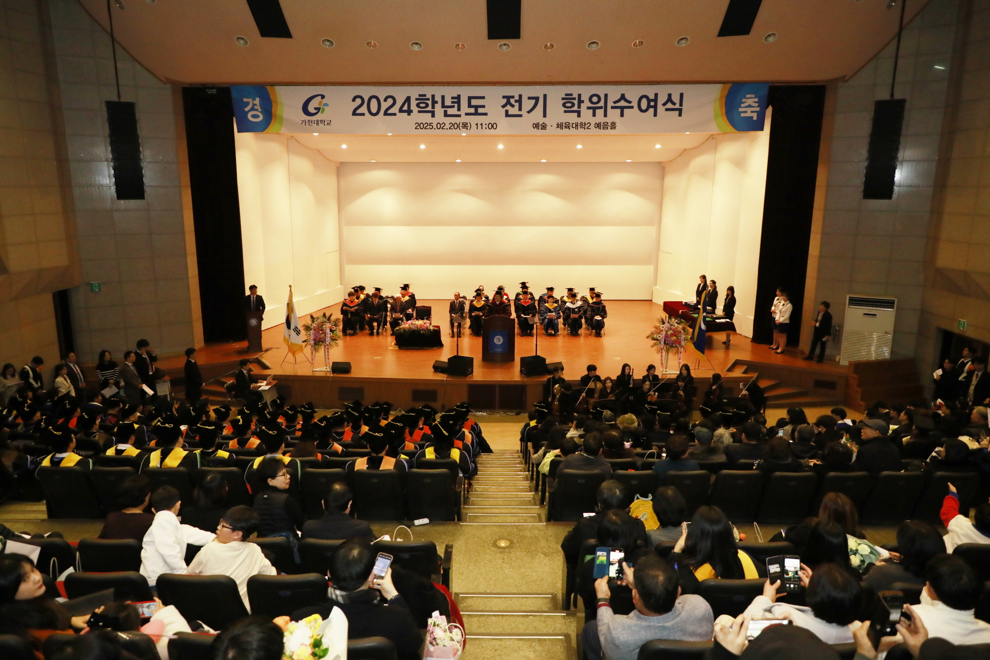 00_250220_학위수여식 (61).JPG 첨부 이미지