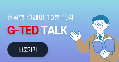 G-TED TALK