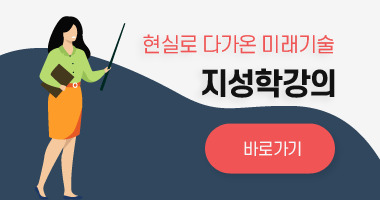 지성학 강의 바로가기