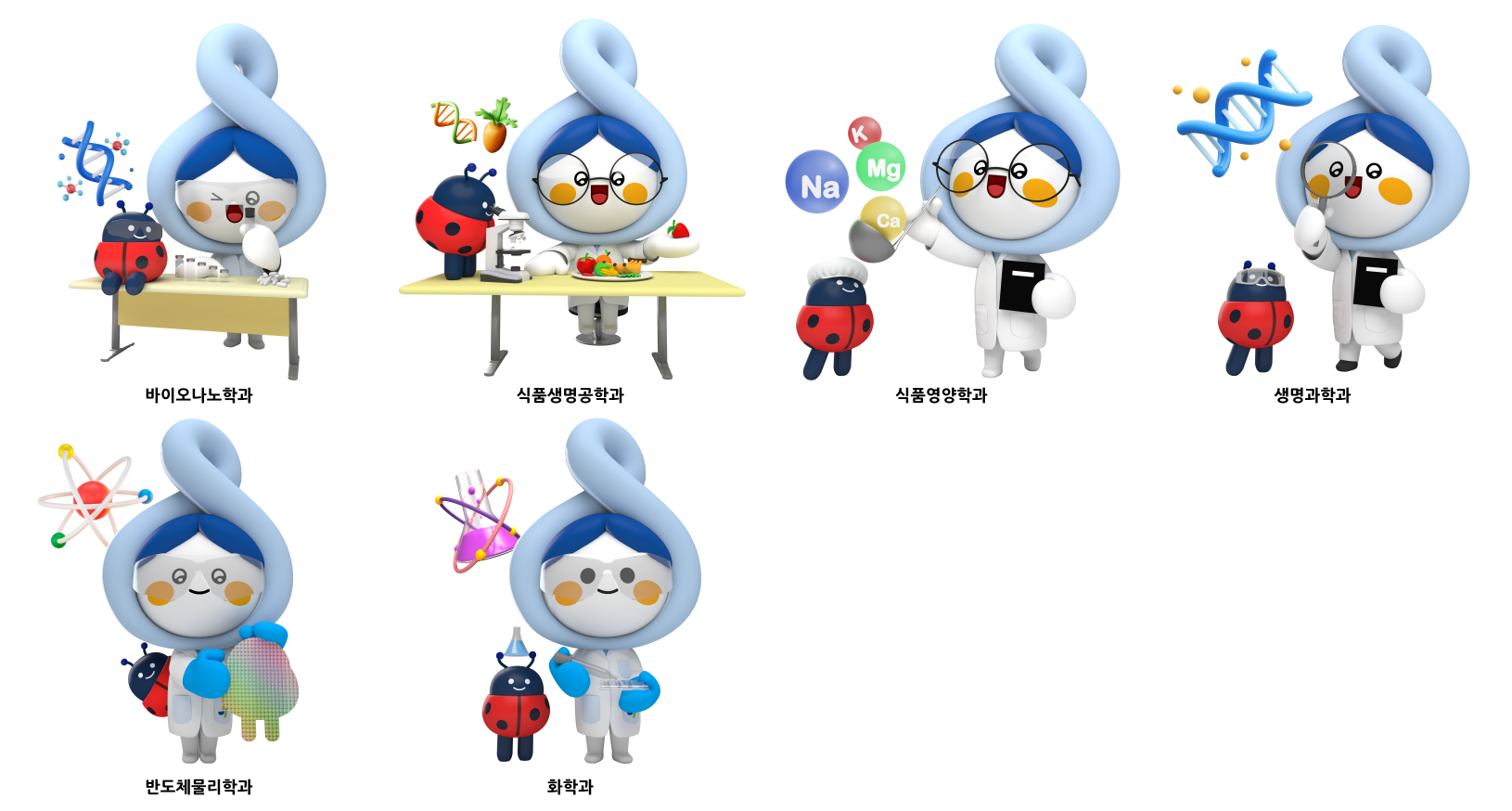 바이오나노대학 사진