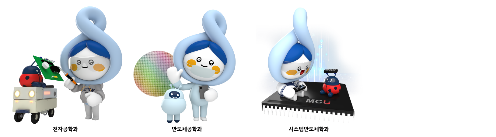 반도체대학 사진