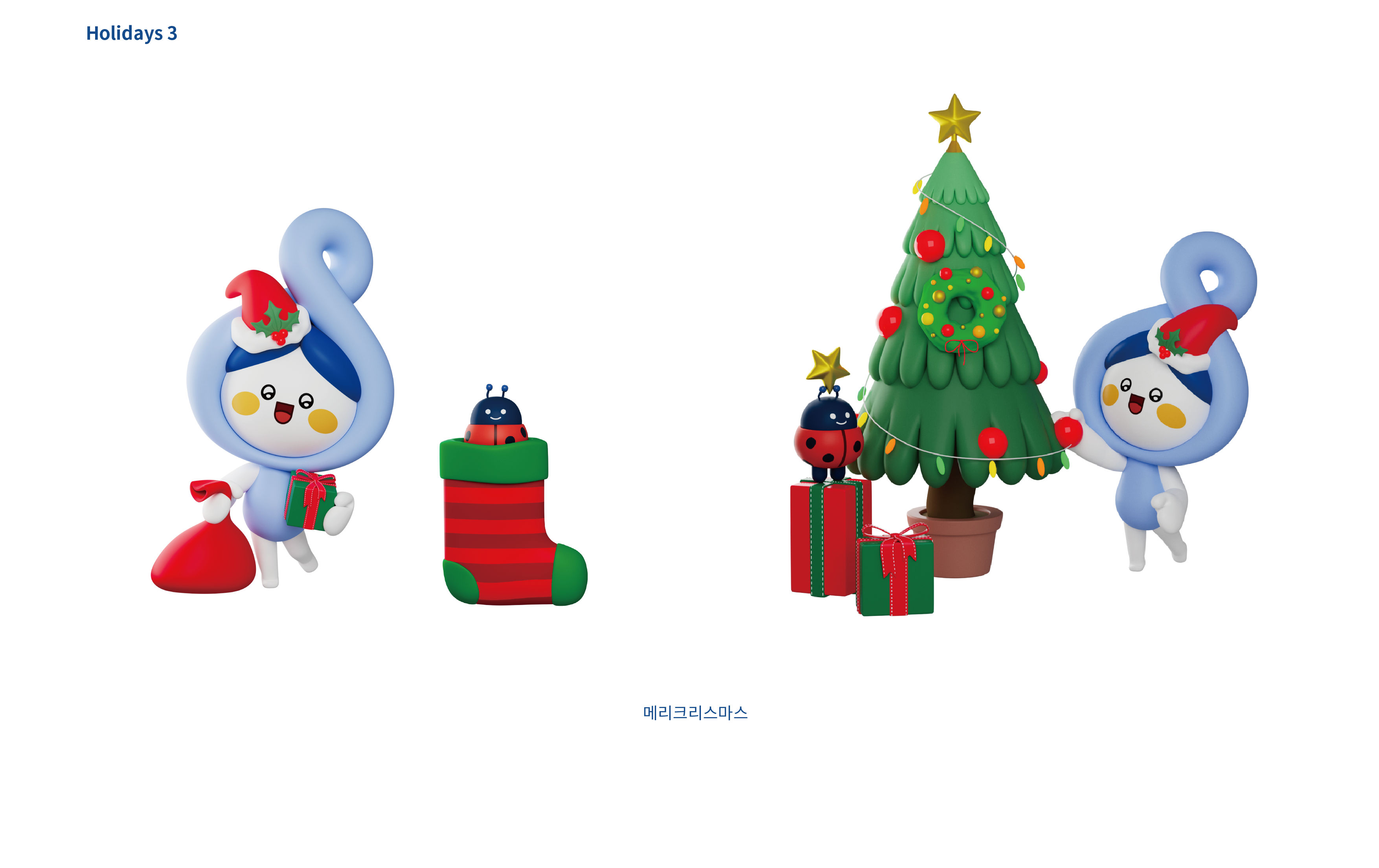 holiday1 사진