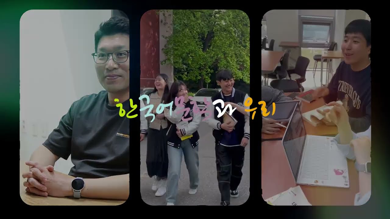[2023 나의 학과는] 우리의 한국어문단속 대표이미지