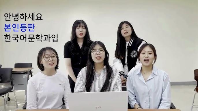[2023 나의 학과는] 한국어문학과 아니면 어디 가조 대표이미지