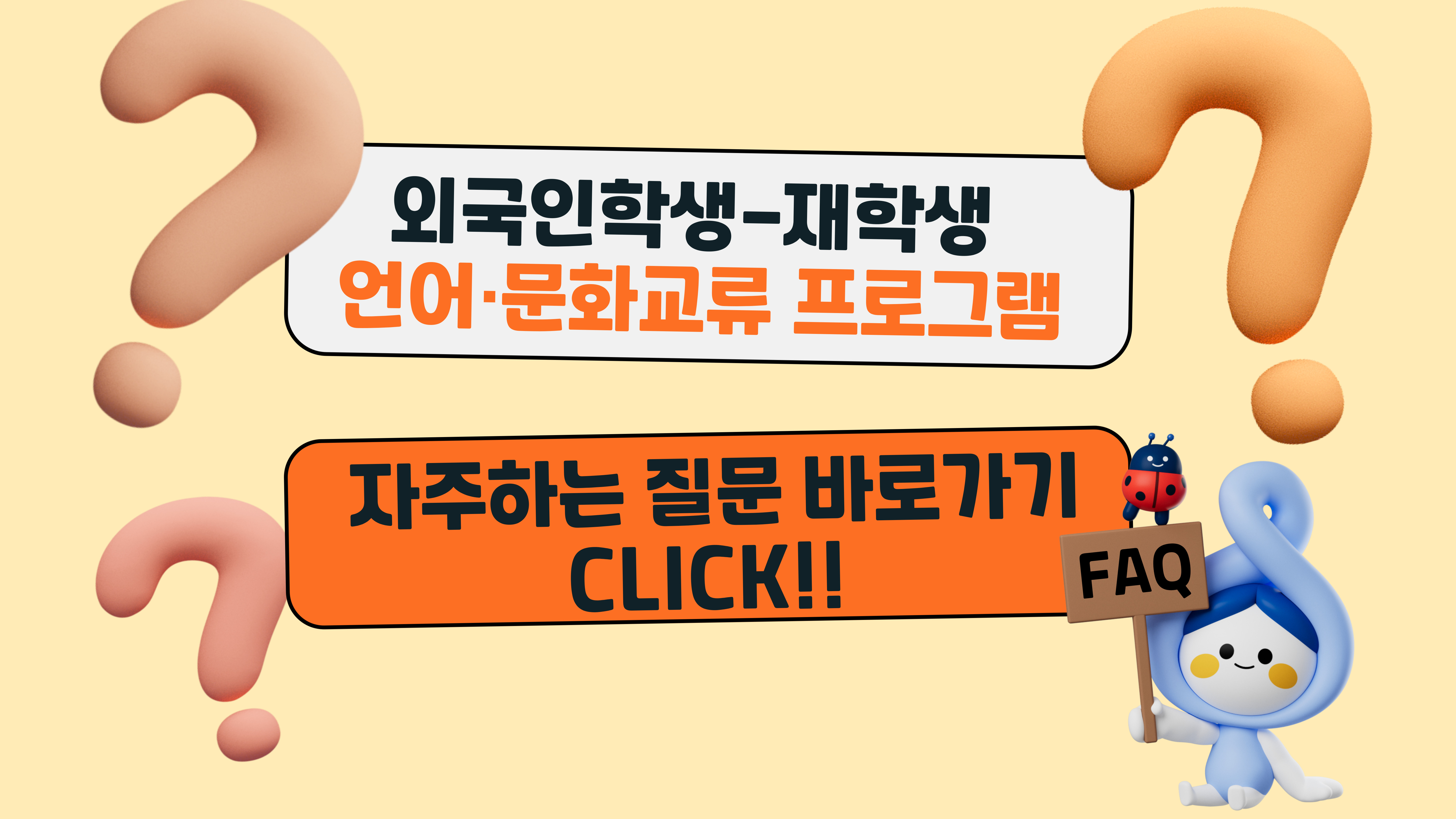 언어문화교류프로그램