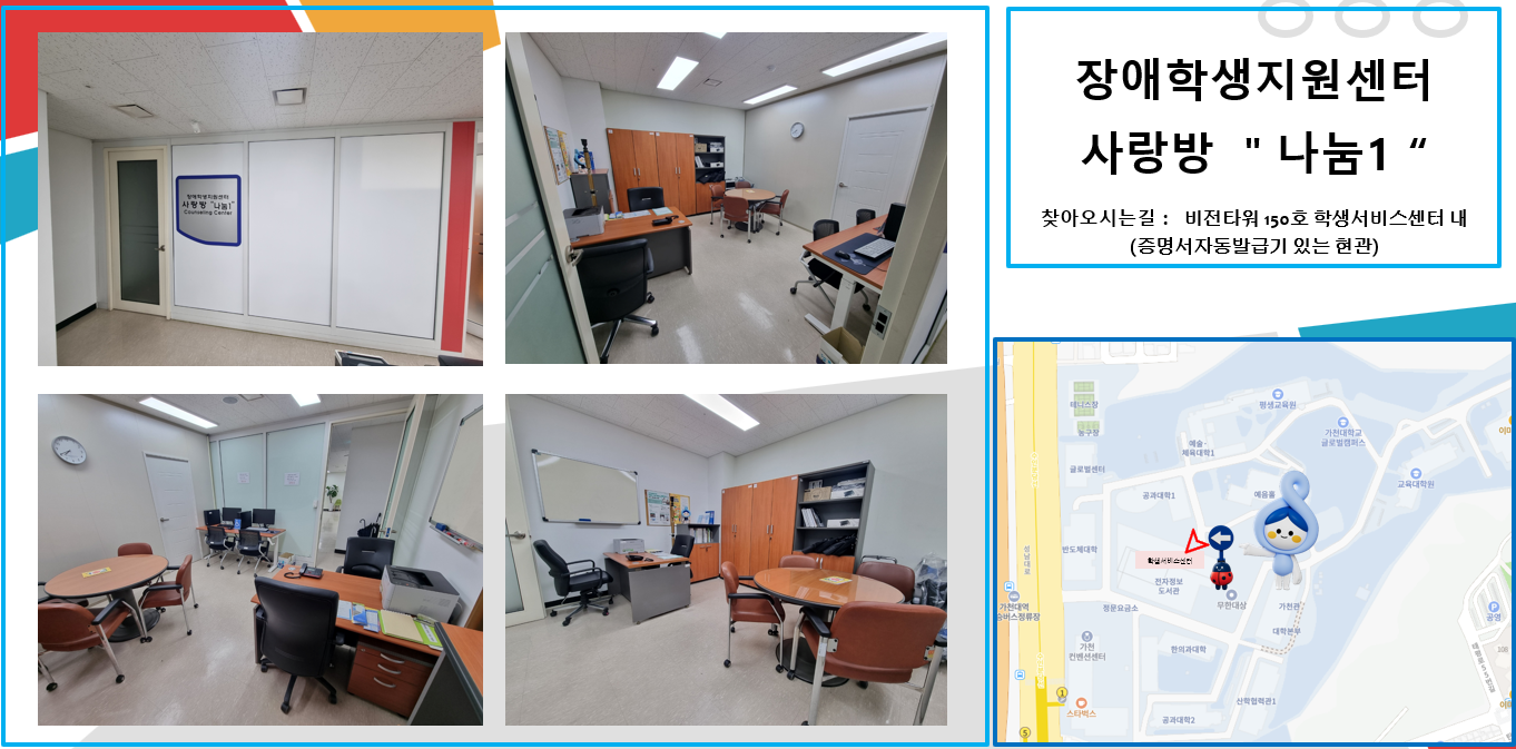장애학생지원센터 사랑방 나눔1