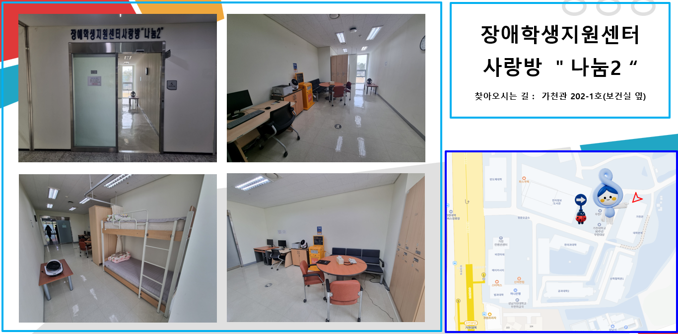 장애학생지원센터 사랑방 나눔2