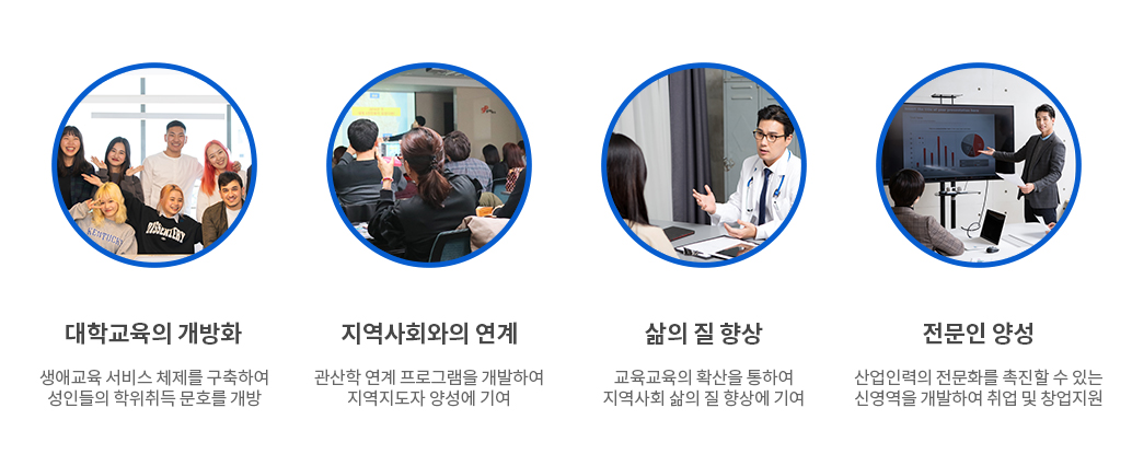 주요업무 추진방향