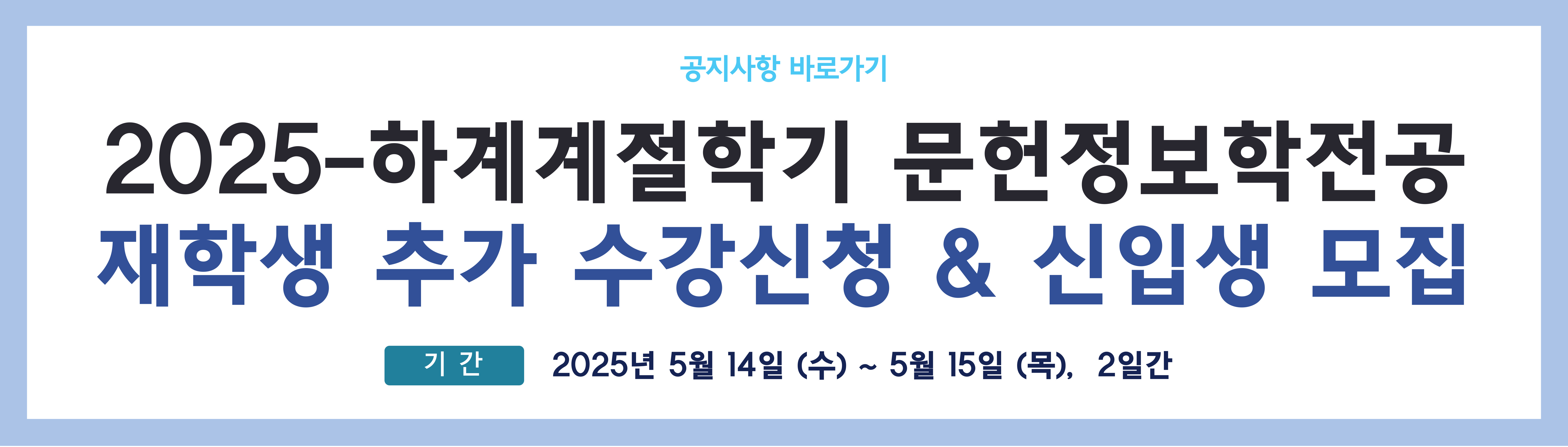 모집 안내