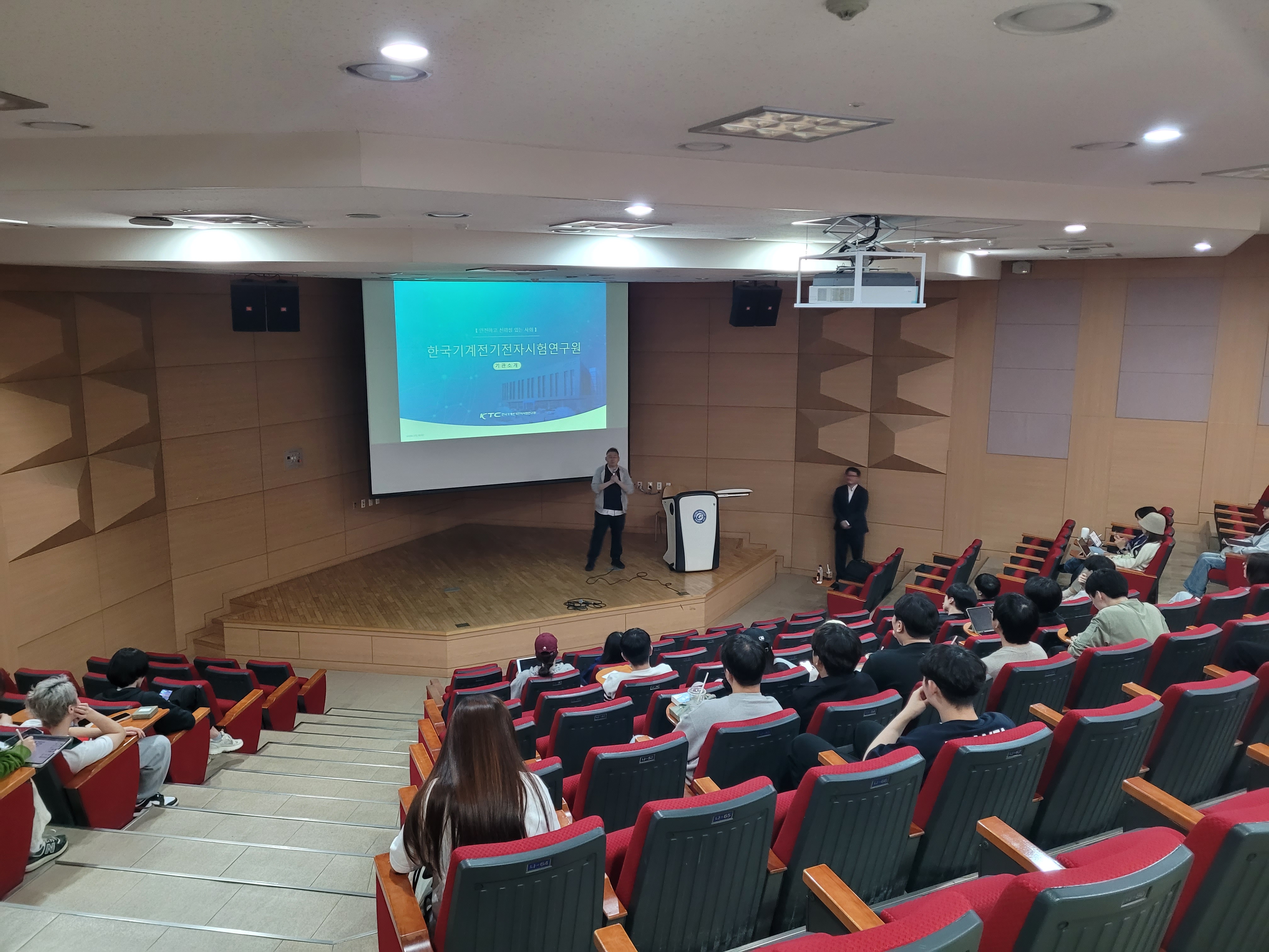 공공기관 특강_KTC (1).jpg 첨부 이미지