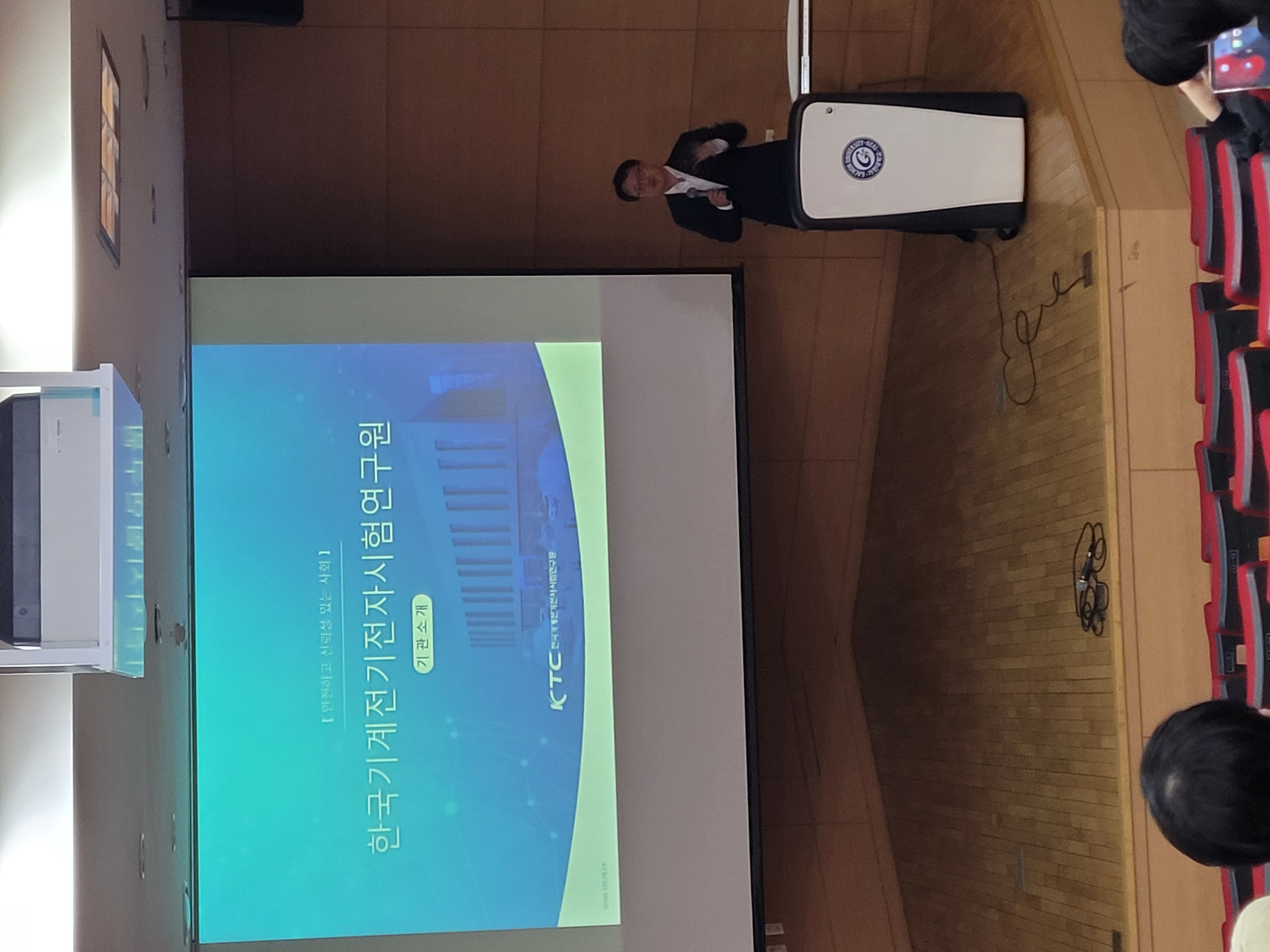 공공기관 특강_KTC (2).jpg 첨부 이미지