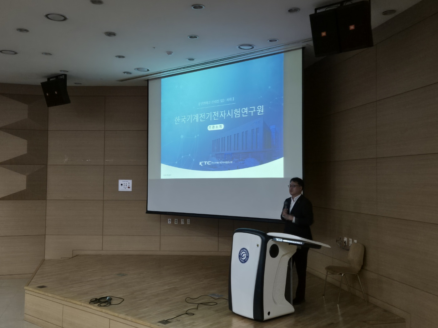 공공기관 특강_KTC (3).jpg 첨부 이미지