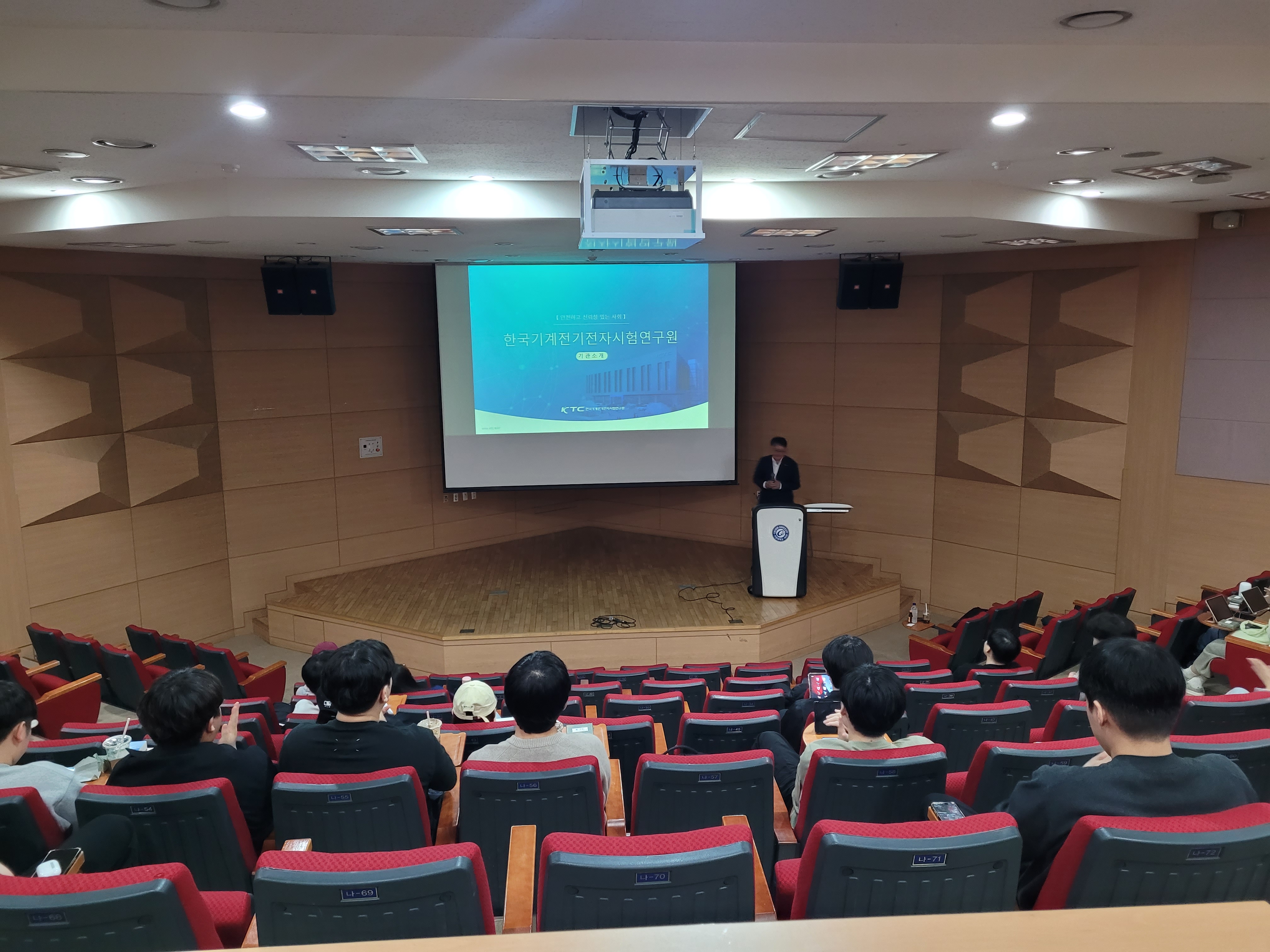 공공기관 특강_KTC (4).jpg 첨부 이미지