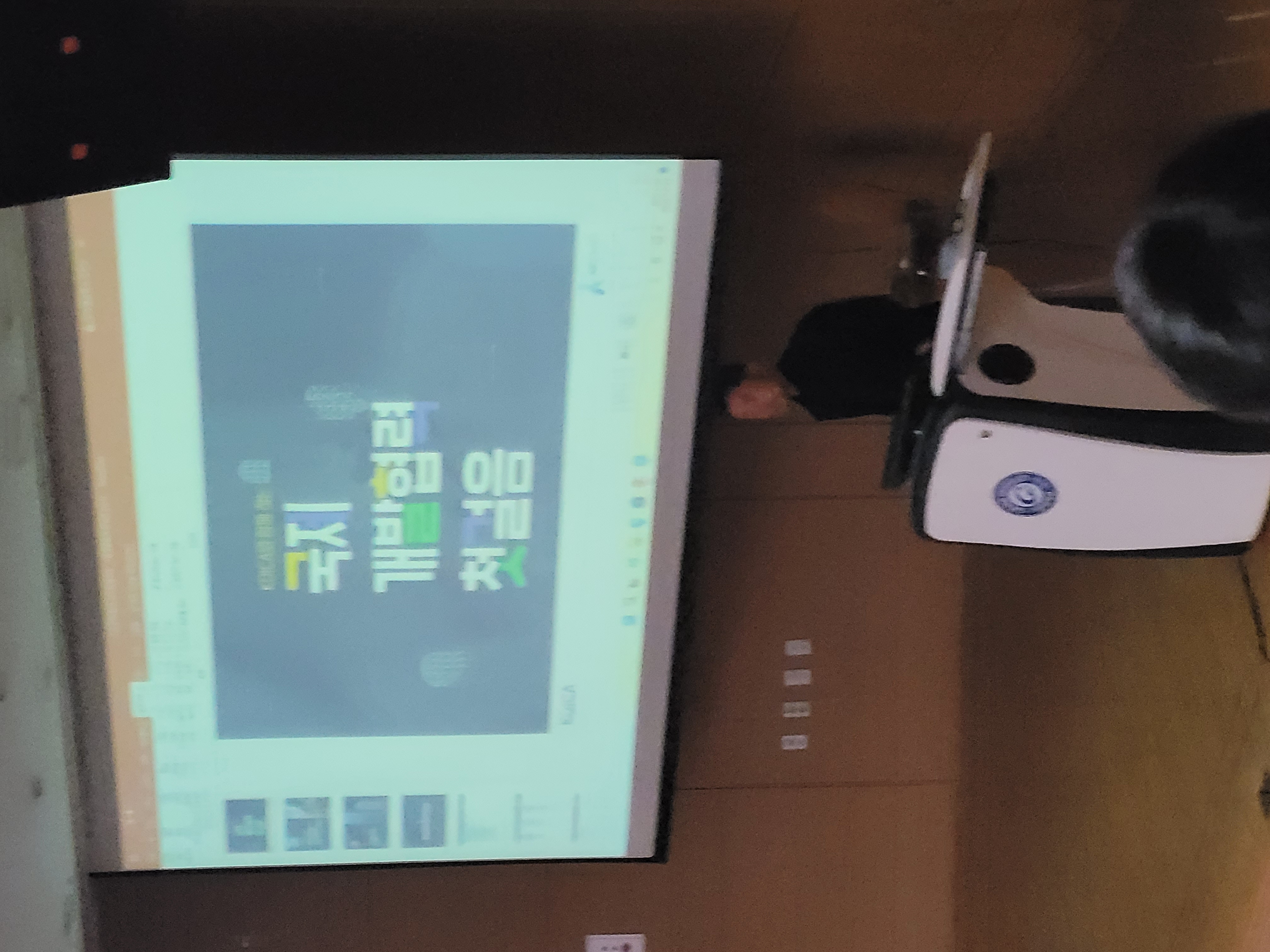 공공기관특강 (1).jpg 첨부 이미지