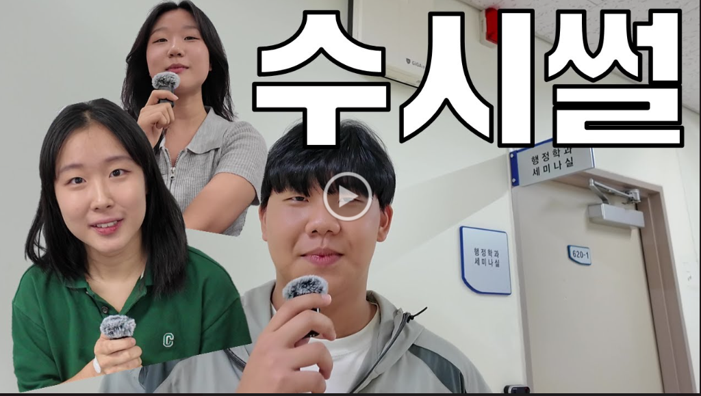 [2024 행정학과 행아웃] To. 25학번에게 대표이미지