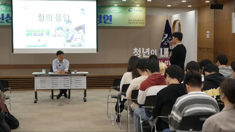 2024-10-10 행정학과 성남시장 특겅 영상(QnA 부분 편집) 대표이미지