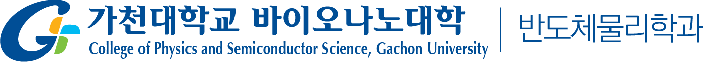 가천대학교 물리학과