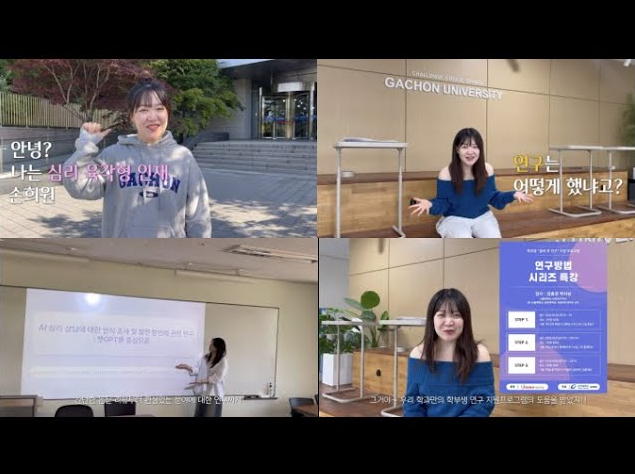 [2024 나의 학과는]  심리학과 독심술, 심리학과를 읽는 재주 대표이미지