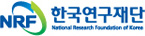 한국연구재단