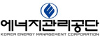 한국에너지공단