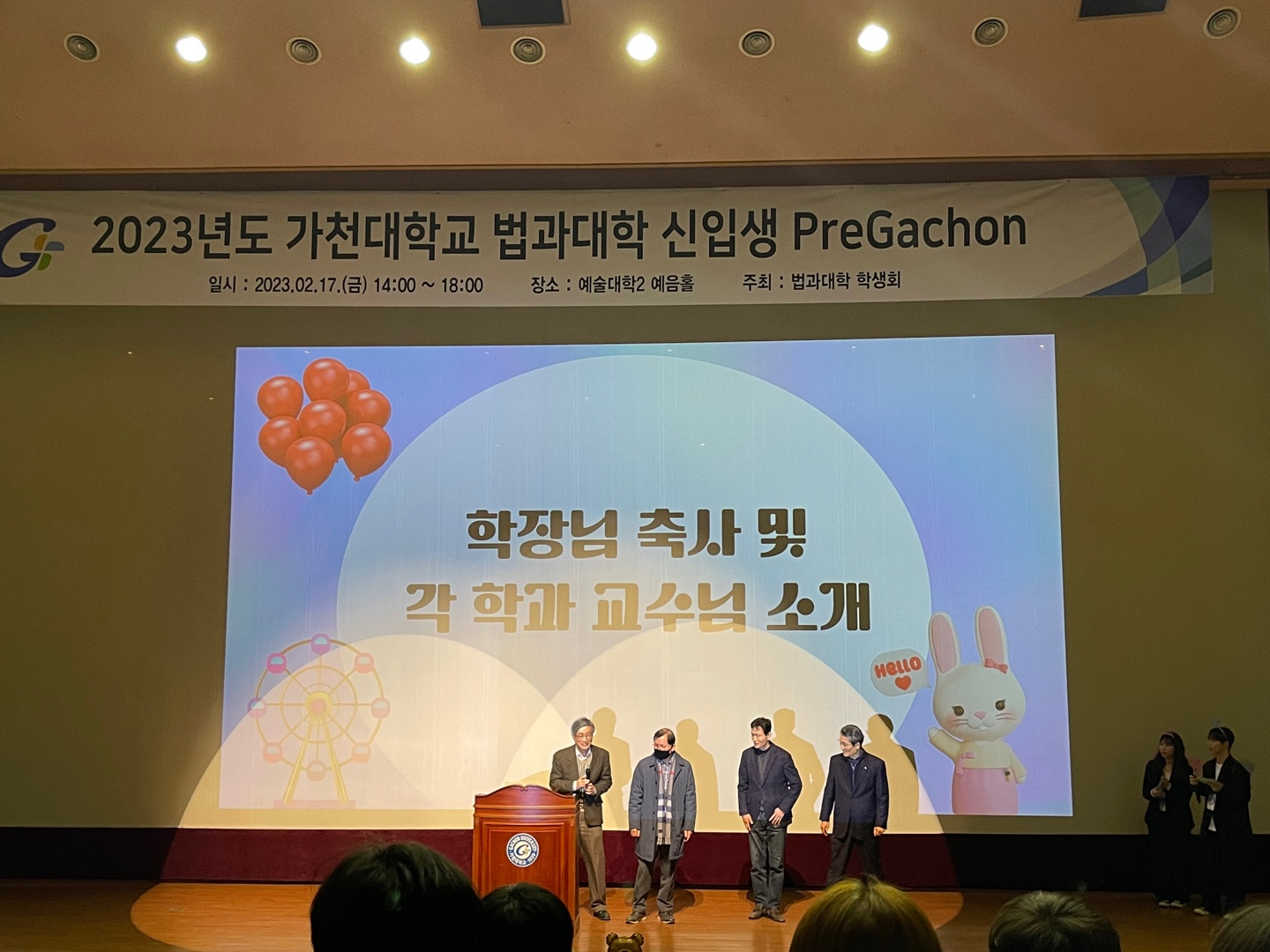 입학식2.jpg 첨부 이미지