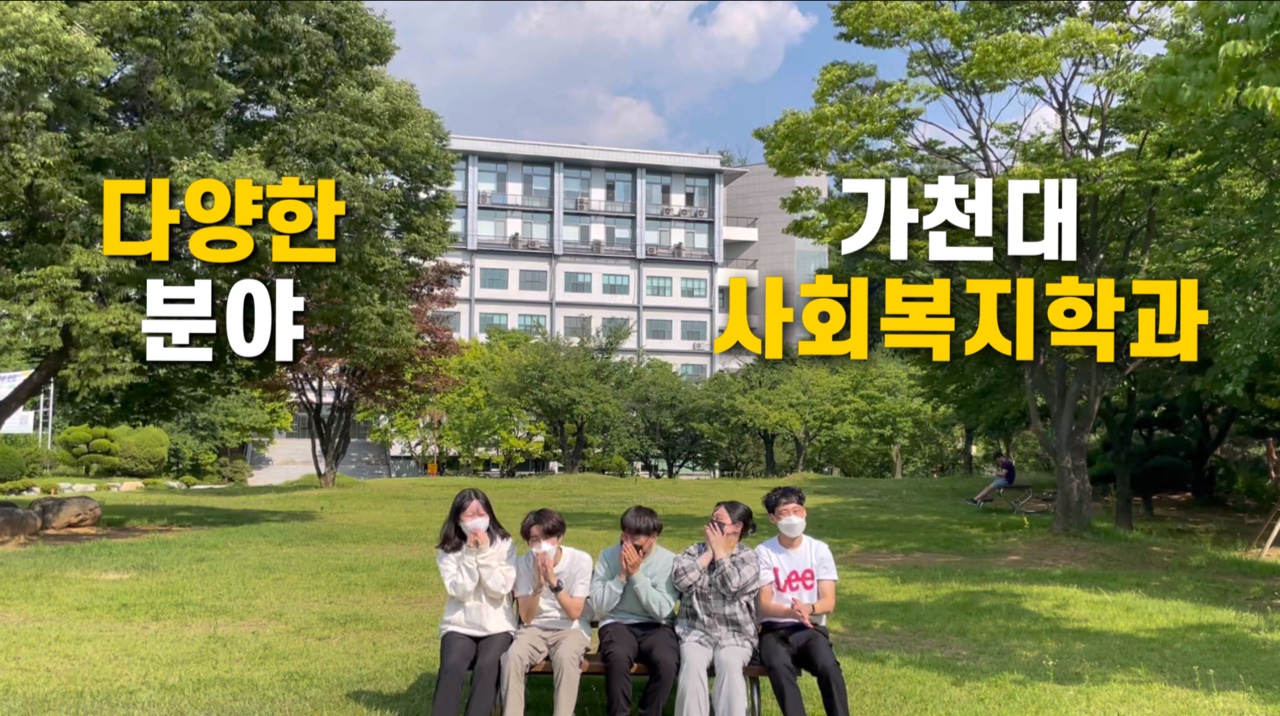 [2021 나의학과는] 4-2-4(4복을 2야기하는 4람들) 대표이미지