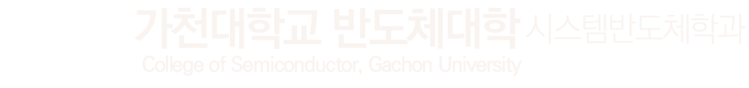 가천대학교 행정학과