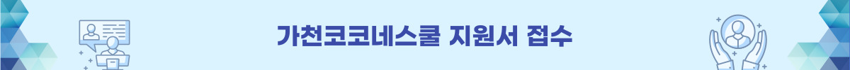 1000스쿨지원접수배너