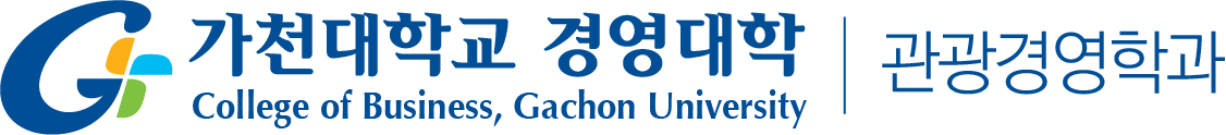 가천대학교 관광경영학과