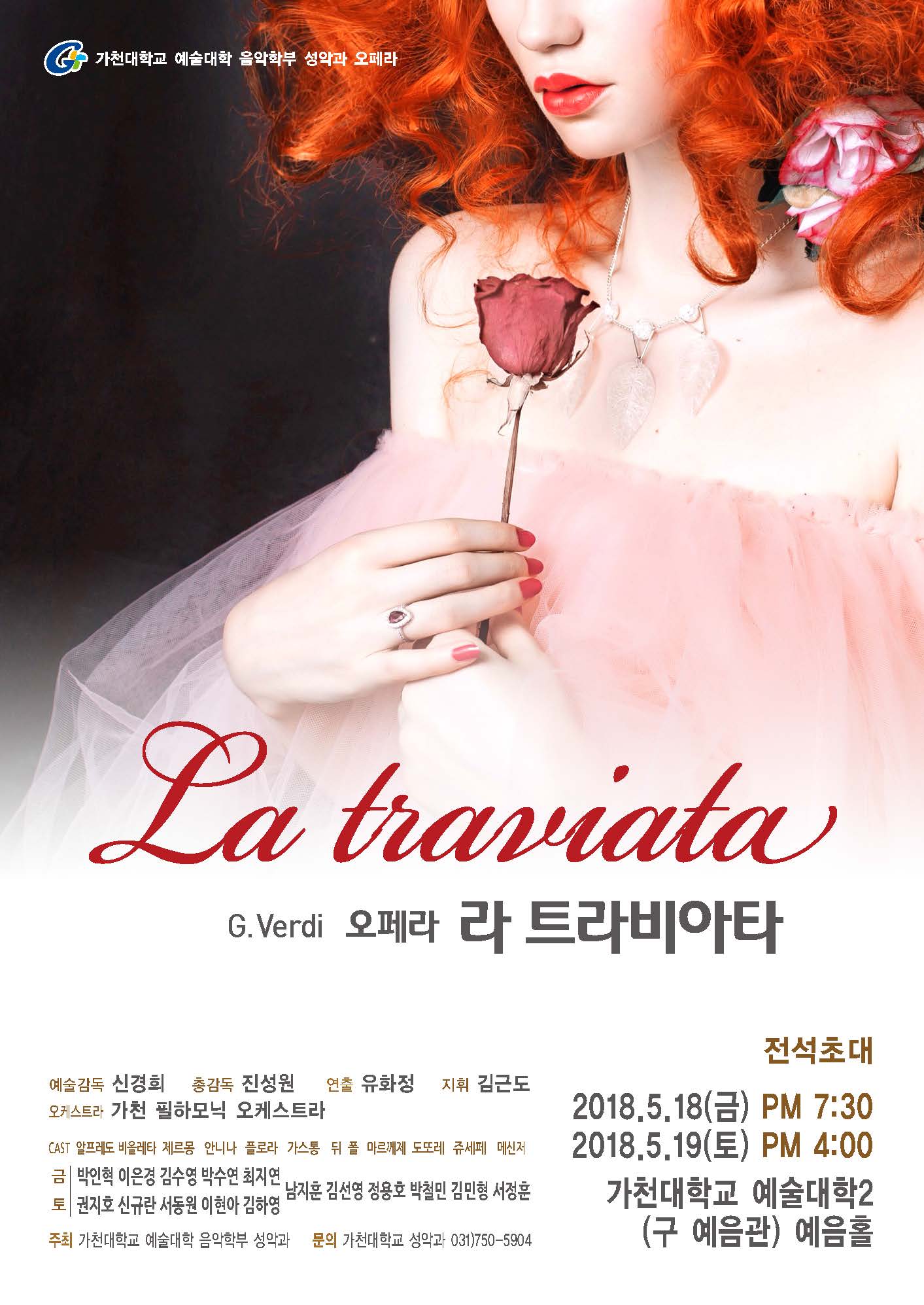 성악오페라포스터-7.jpg 첨부 이미지